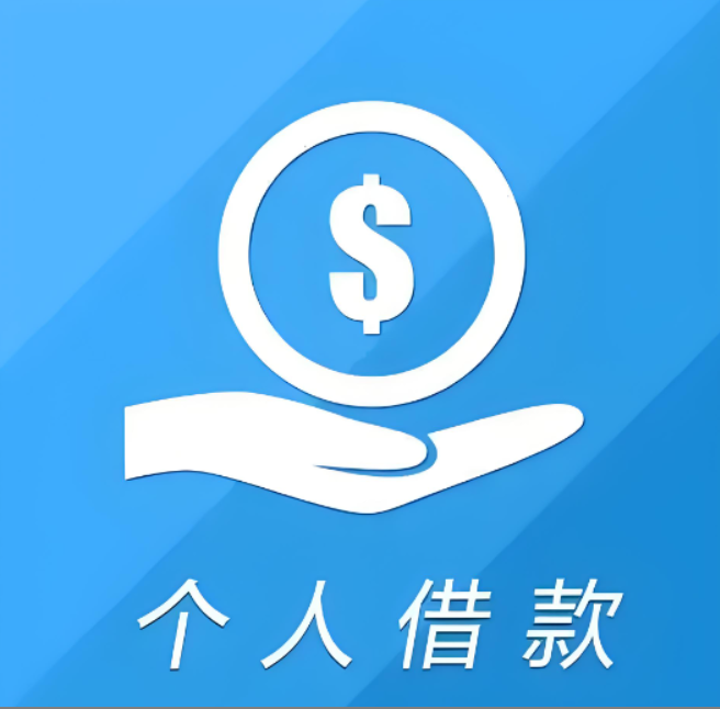 北京朝阳区纯私人上门放款